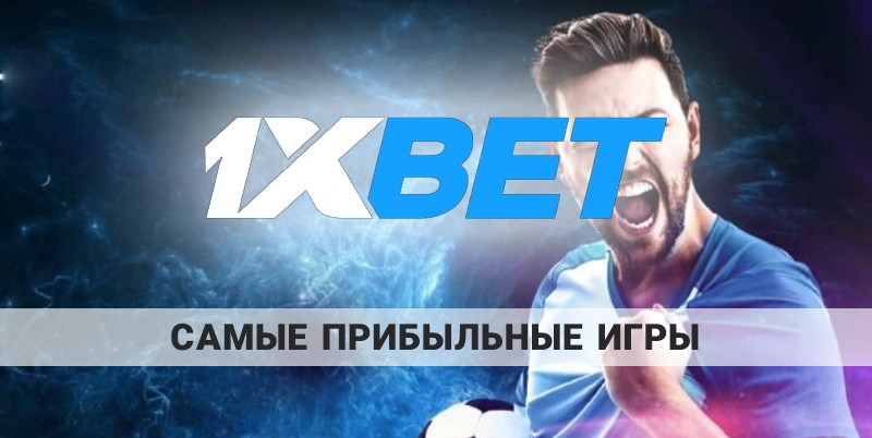Быстрая регистрация зеркала 1xbet