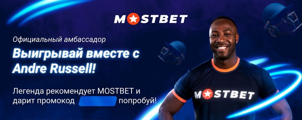 Mostbet Qeydiyyatı Addım-addım təsviri dəqiqləşdirin